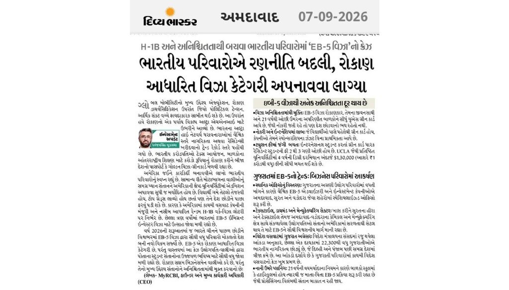 divya-bhaskar-indian-families-eb5-investment-visa
