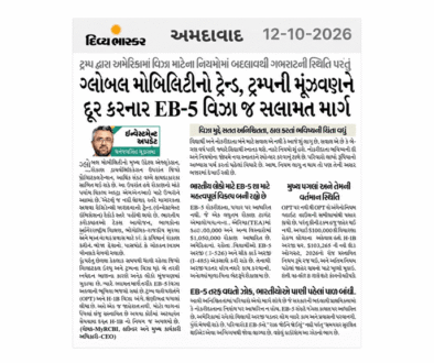 global-mobility-eb5-visa-news.jpg